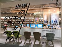 アドミュージアム東京